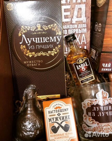 Подарок мужчине,подарочный набор/бокс