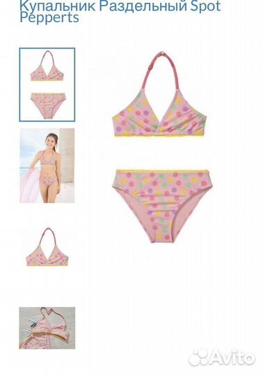 Купальник Pepperts (Германия)