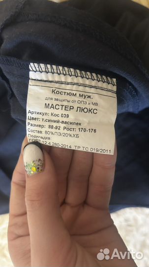 Рабочая спецодежда комбинезон