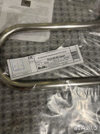 Полотенцесушитель электрический Терра ПСН-05-02