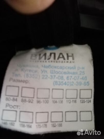 Куртка мужская рабочая раз 48