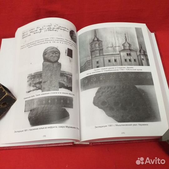 Земпя Сладковская