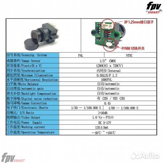 Мини цифровая FPV камера 5,8g cmos 1000TVL