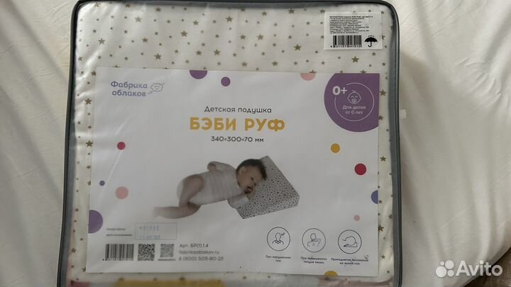 Подушка детская позиционер для новорожденных