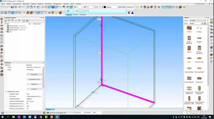 Базис мебельщик 11 + Много баз + PRO100 v6