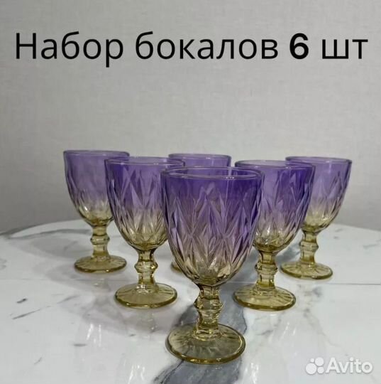 Бокалы для вина, коктейлей и не только