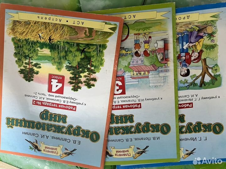 Учебники 4 класс