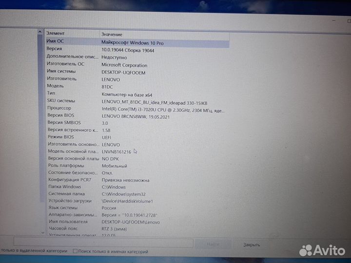 Игровой ноутбук lenovo