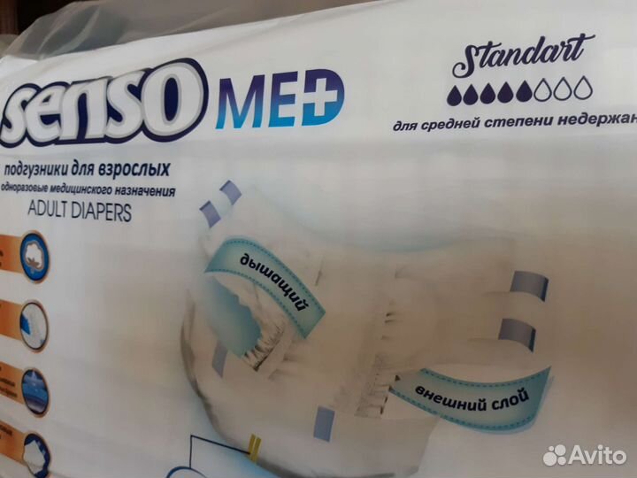 Памперсы для взрослых размер L
