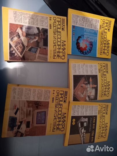 Журнал Микропроцессорные средства и системы (СССР)