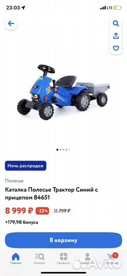 Трактор Полесье с прицепом