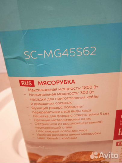 Мясорубка электрическая новая