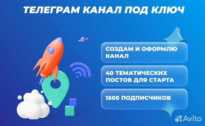 Ведение телеграм канала под ключ