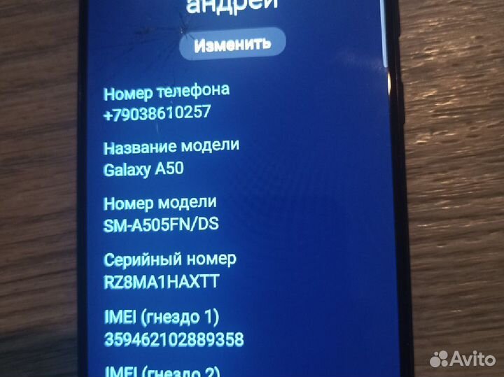 Samsung Galaxy A50, 4/64 ГБ