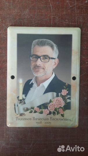 Фотография на памятник