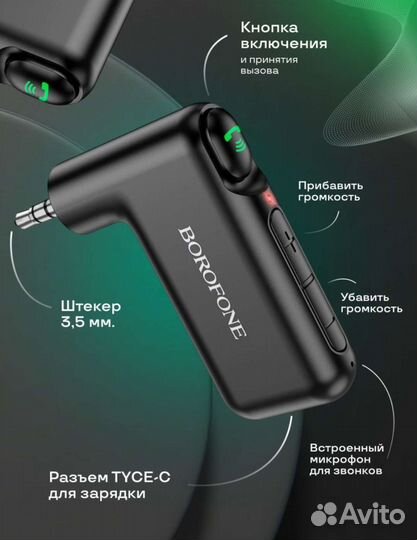 Bluetooth адаптер