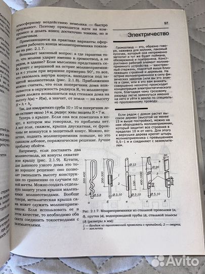 Энциклопедия загородного строительства