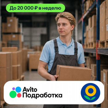 Погрузка и разгрузка товара