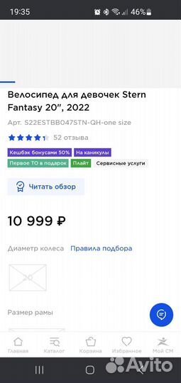 Детский велосипед 20д