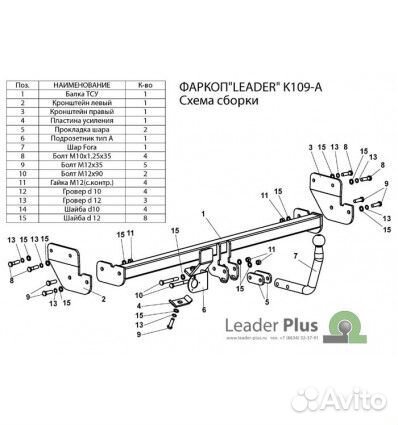 Фаркоп (тсу) на KIA Cerato (TD) (седан) 2009-2013