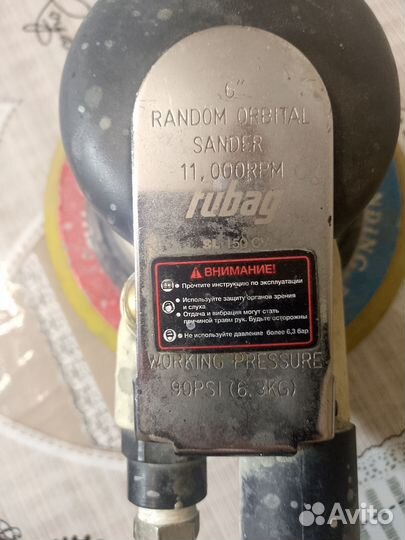 Шлифовальная машинка fubag sl150cv