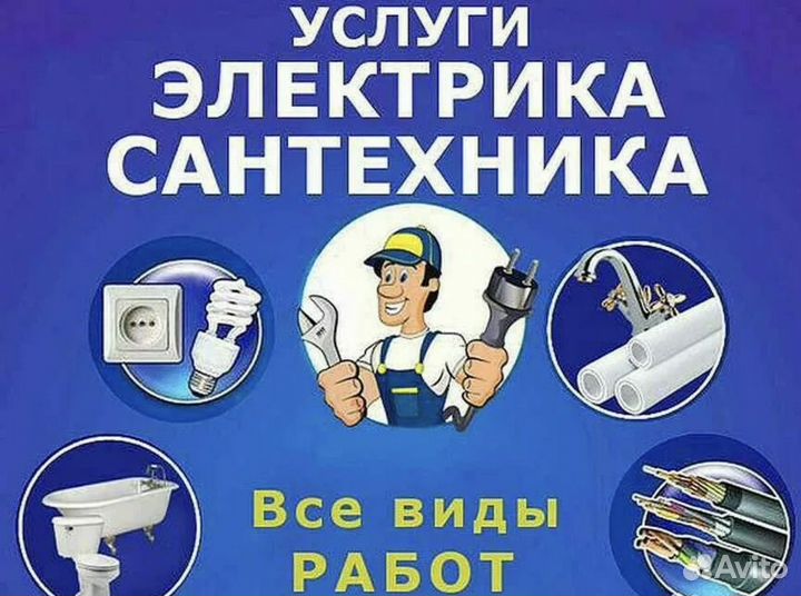 Услуги муж на час