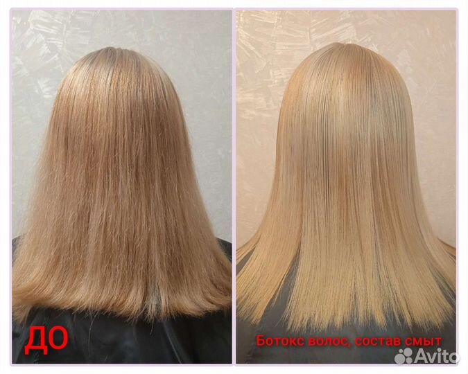 Ботокс, кератин, реконструкция волос