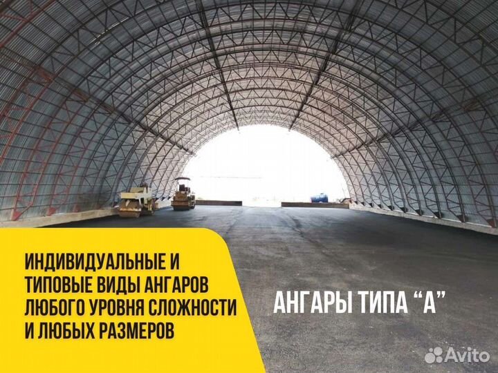 Ангар под ключ (20х96)