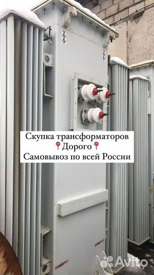 Трансформатор обмен арт73586