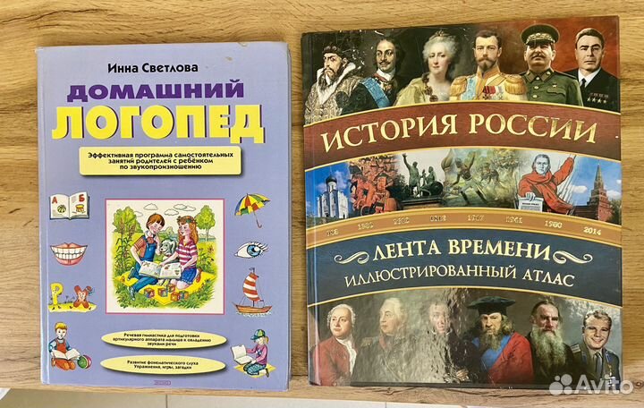 Книга Домашний логопед