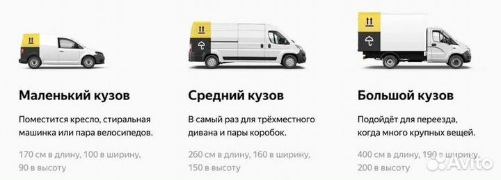 Водитель с личным грузовым авто