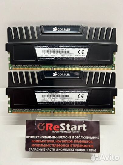 Corsair Vengeance DDR3-1600 2x4Gb PC3-12800 Kit