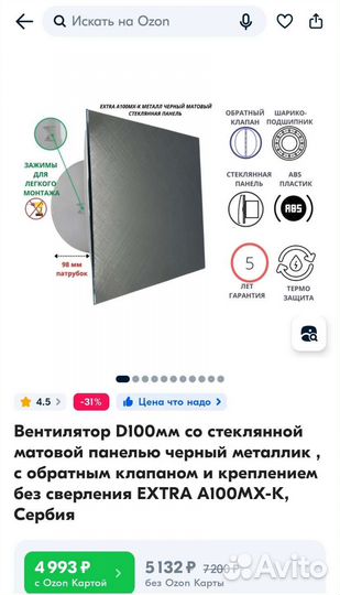 Вентилятор D100мм со стеклян панелью extraA100мx-K