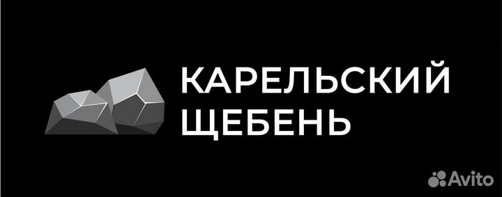 Песок щебень Доставка