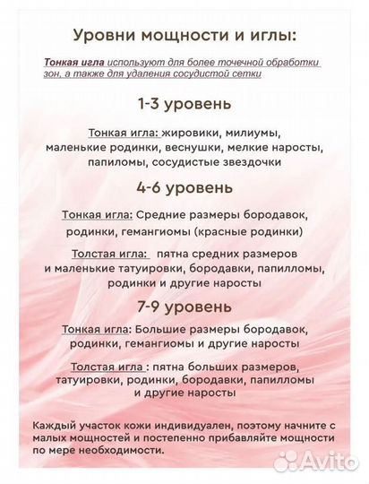 Косметический аппарат для лица, плазменая ручка