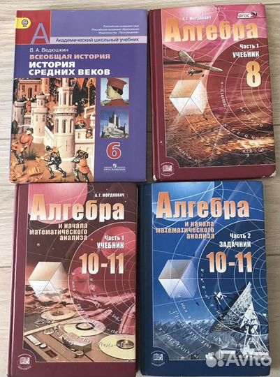 Школьные учебники