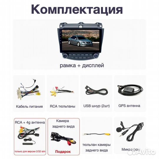 Topway Honda Accord 7 LTE CarPlay 3/32гб