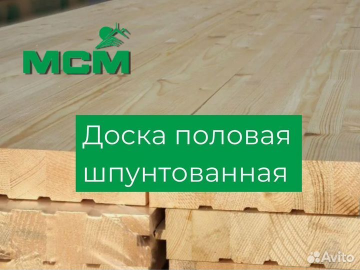 Доска половая из сосны Доставка