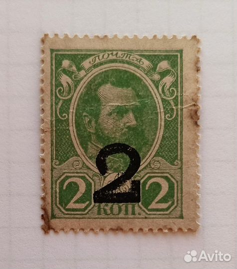 Россия деньги-марки 1915-1916 г. 3,10,15,20 копеек