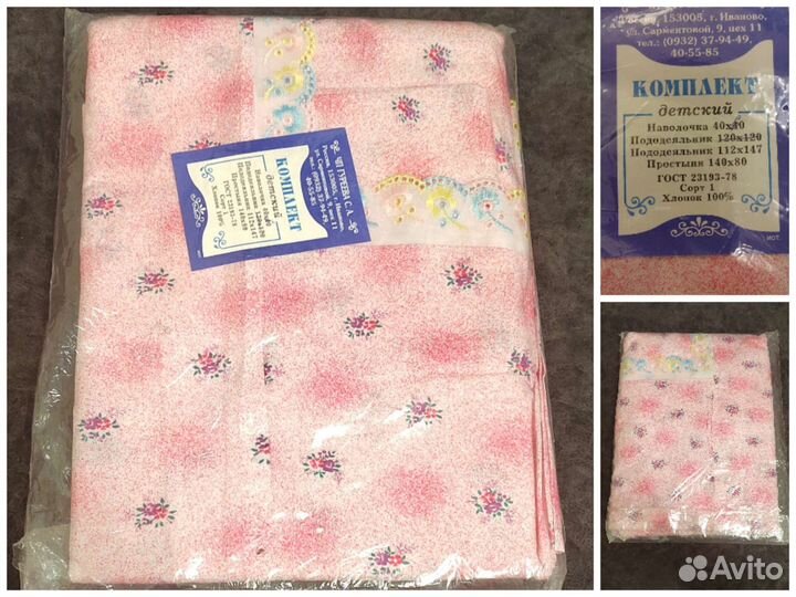Комплект постельного белья детский