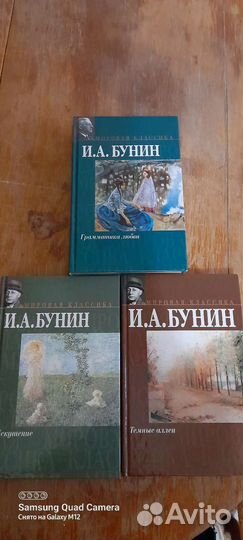 Бунин,Шукшин,Шаламов,Рид,Гоголь