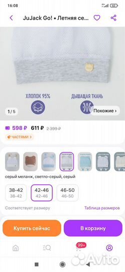 Детская лёгкая летняя шапка