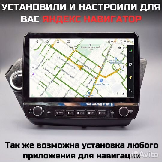 Автомагнитола Android Kia Rio 3 4/64Гб