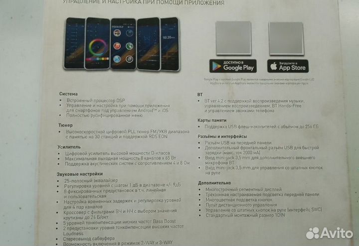 Магнитола Prology kraken 8.0 процессорная мощная