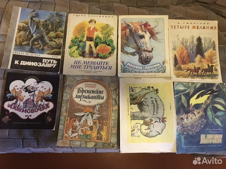 Детские книги СССР