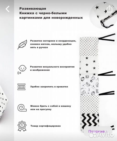 Бортики в кроватку черно-белые