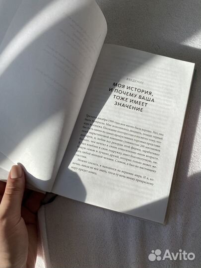 Книга магия утра
