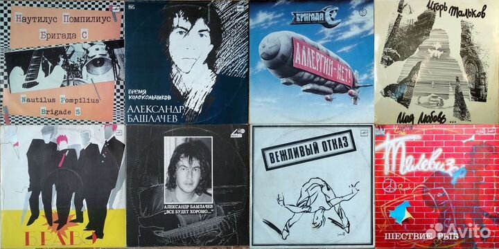 Пластинки русских рок-звезд