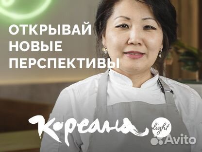 Повар