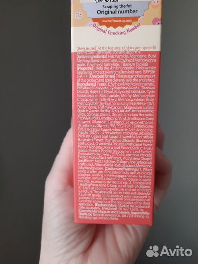 Новый Крем для лица SPF50 Elizavecca